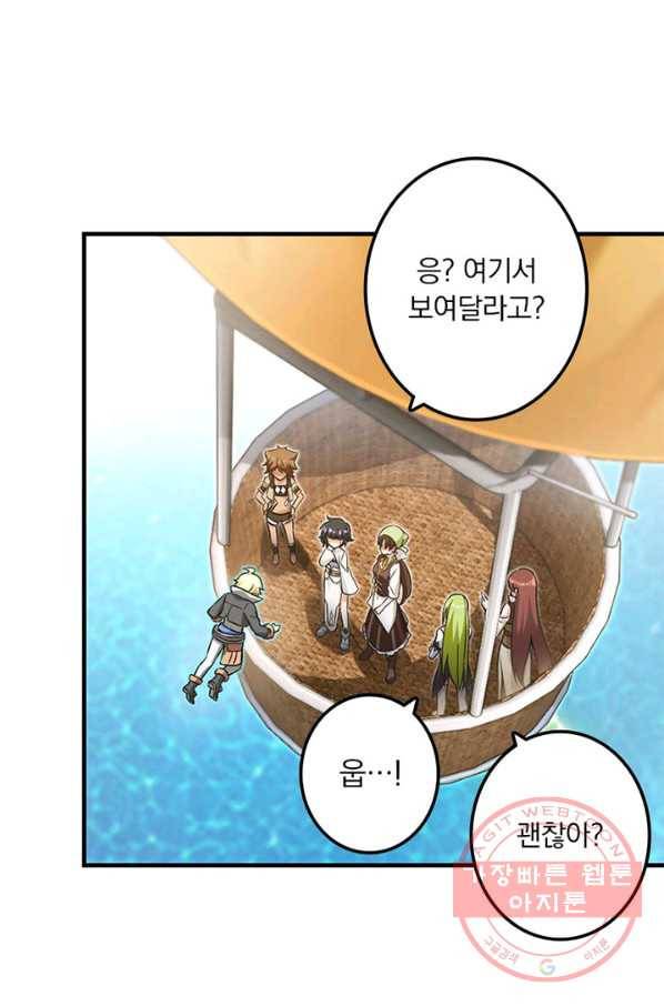 마녀를 지켜라 159화 9