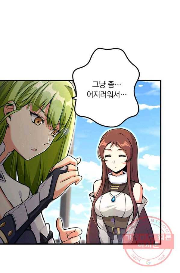 마녀를 지켜라 159화 10