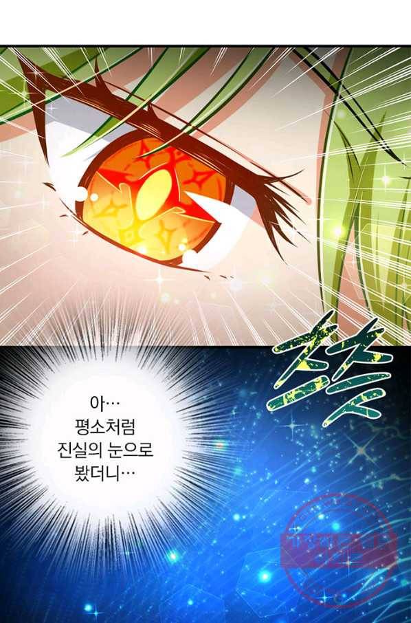 마녀를 지켜라 159화 11