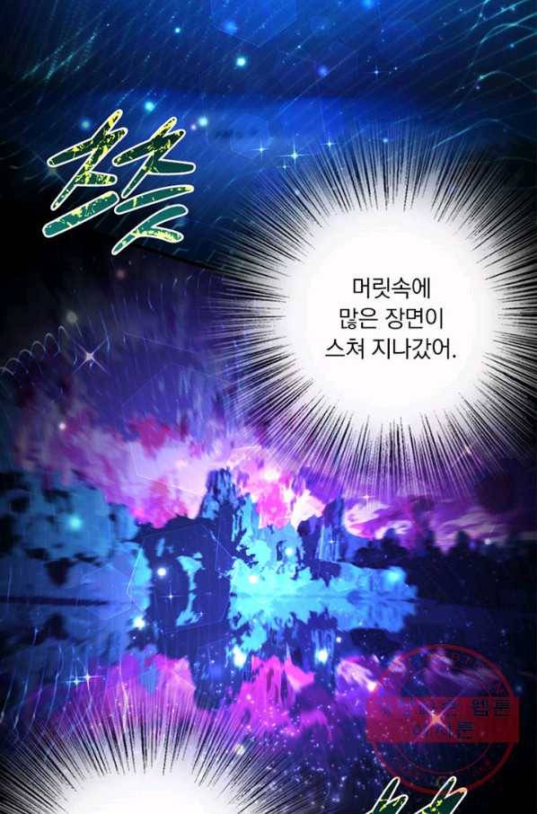 마녀를 지켜라 159화 12