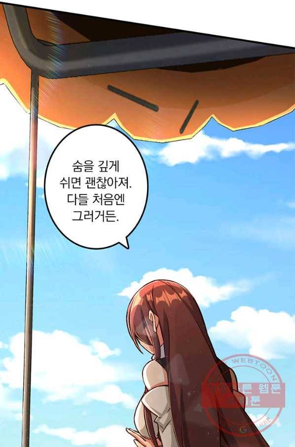마녀를 지켜라 159화 14