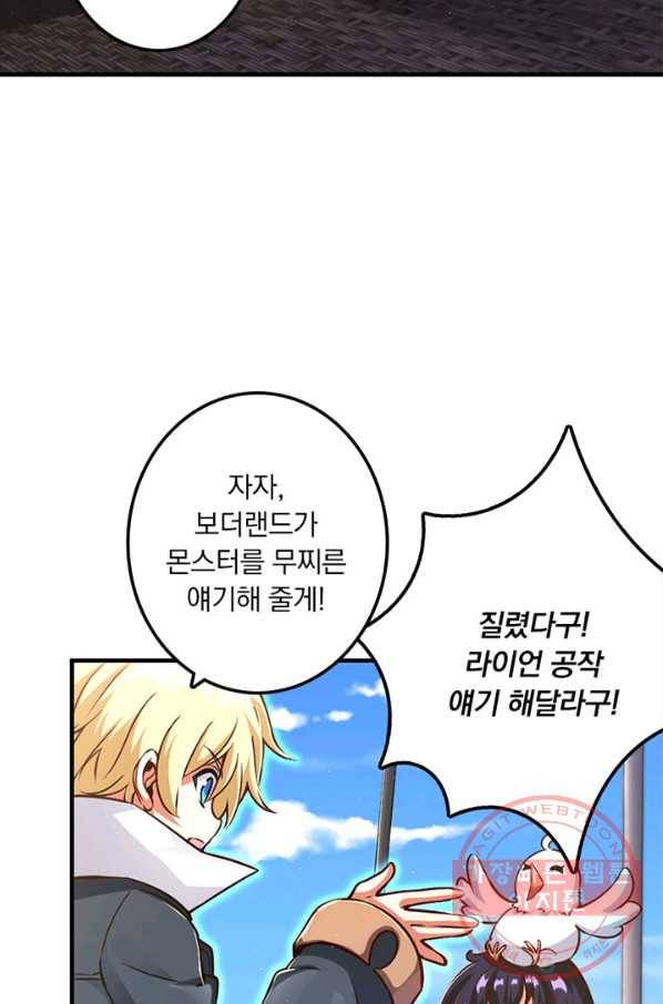 마녀를 지켜라 159화 16