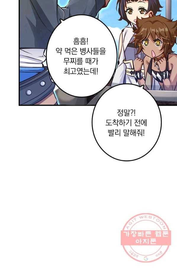 마녀를 지켜라 159화 17