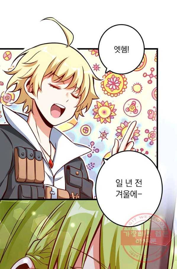 마녀를 지켜라 159화 18