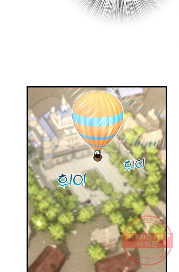 마녀를 지켜라 159화 21