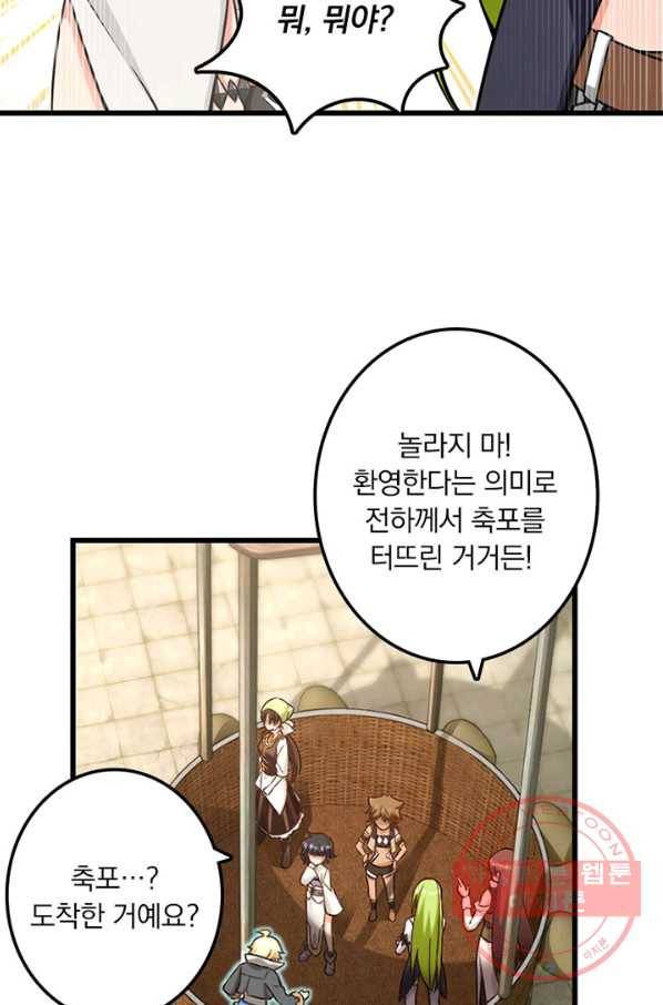 마녀를 지켜라 159화 24