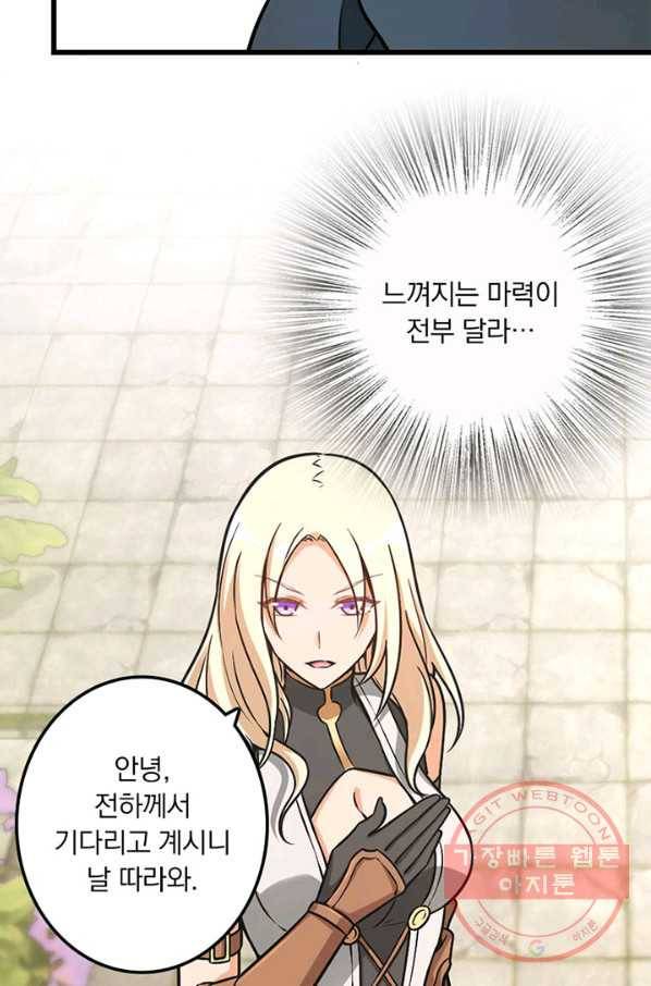 마녀를 지켜라 159화 28