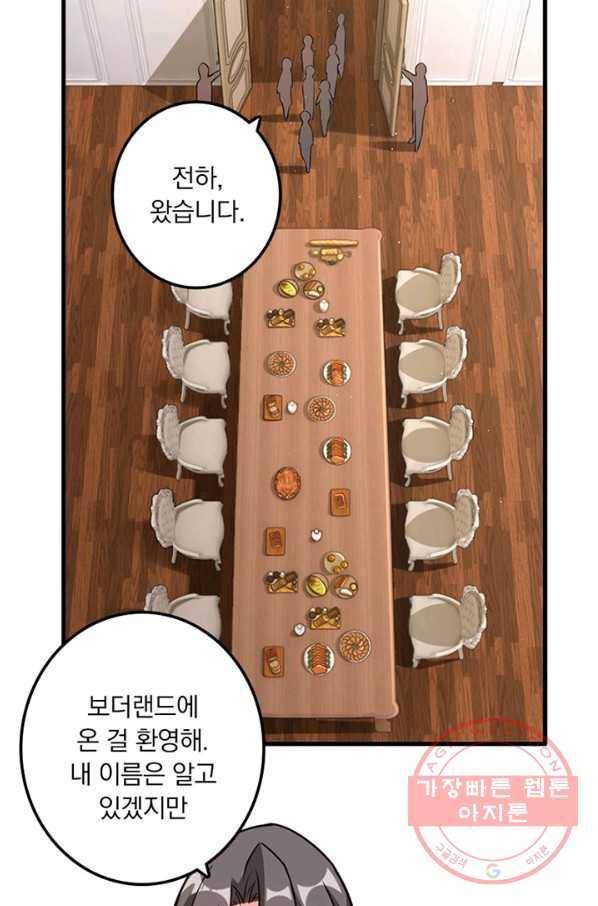마녀를 지켜라 159화 34
