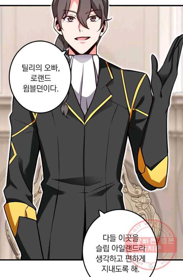 마녀를 지켜라 159화 35