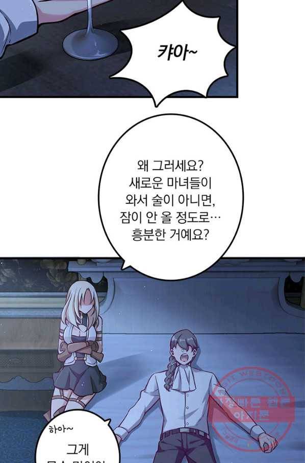 마녀를 지켜라 159화 42