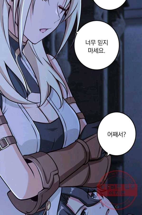 마녀를 지켜라 159화 44