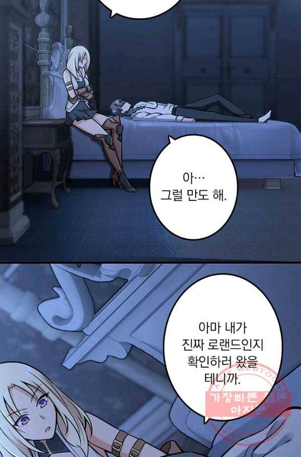 마녀를 지켜라 159화 46