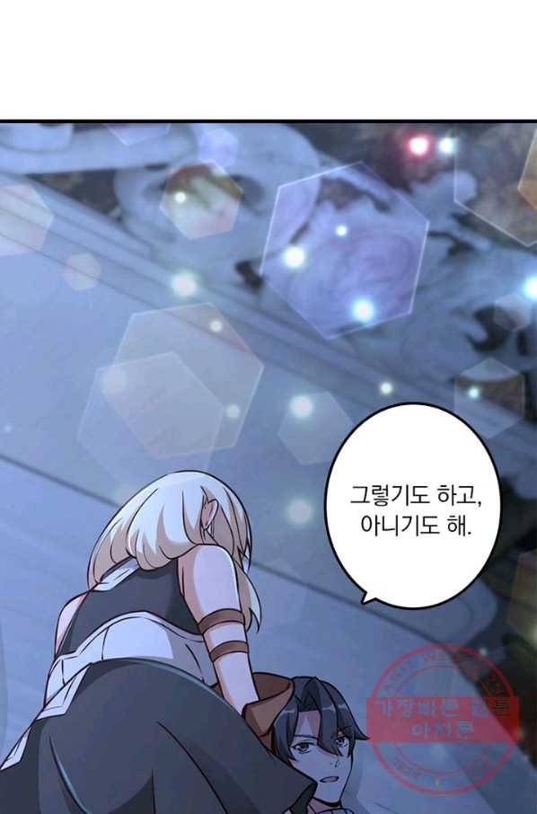 마녀를 지켜라 159화 53