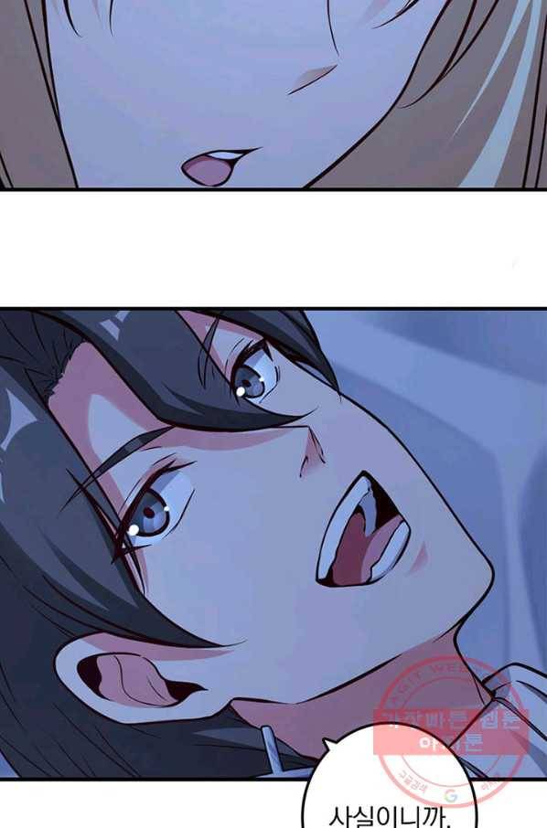 마녀를 지켜라 159화 57
