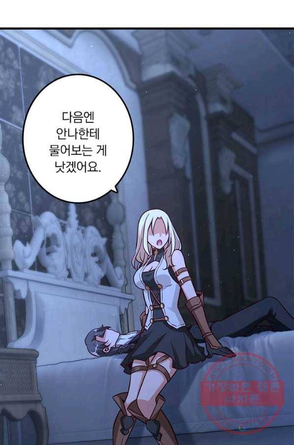 마녀를 지켜라 159화 59