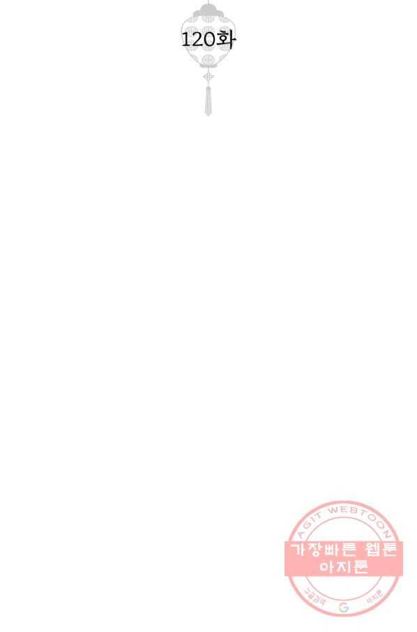 열세 번째 밤 120화 2