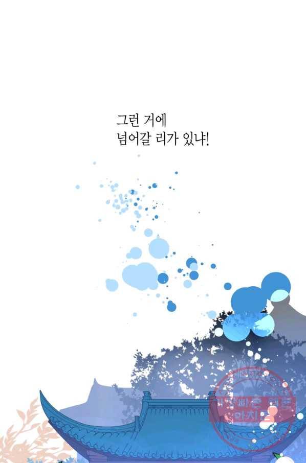열세 번째 밤 120화 3