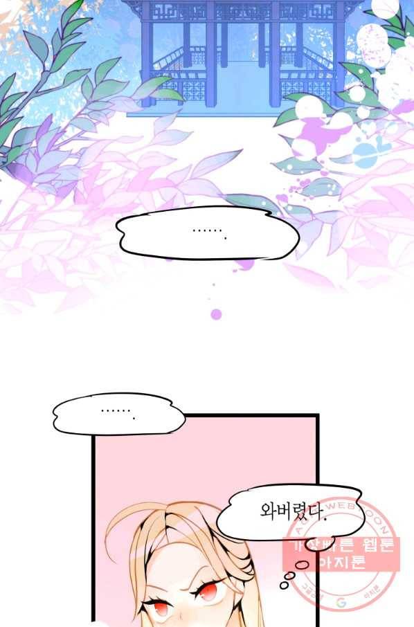 열세 번째 밤 120화 4