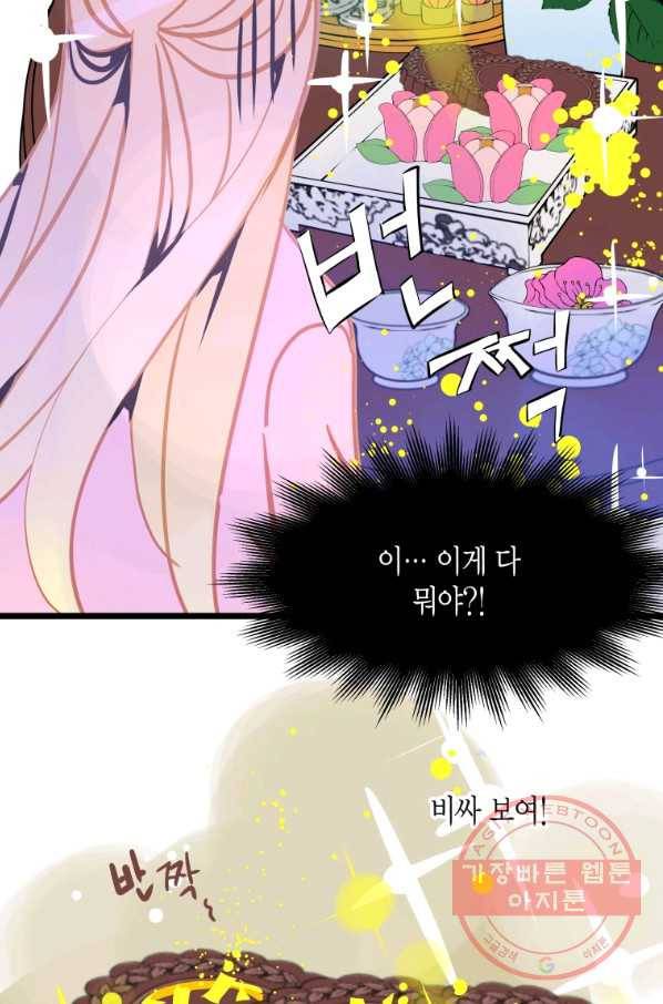 열세 번째 밤 120화 6