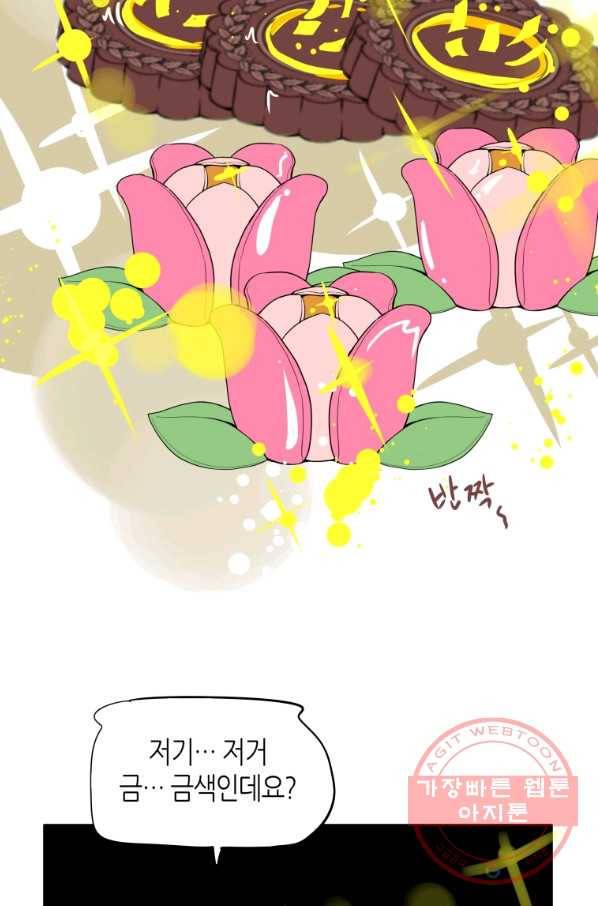 열세 번째 밤 120화 7