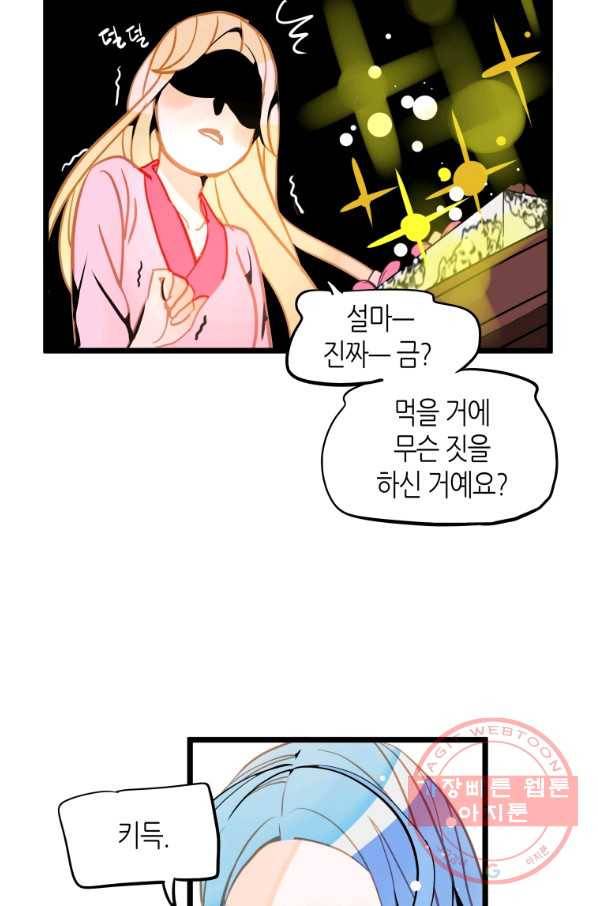 열세 번째 밤 120화 8