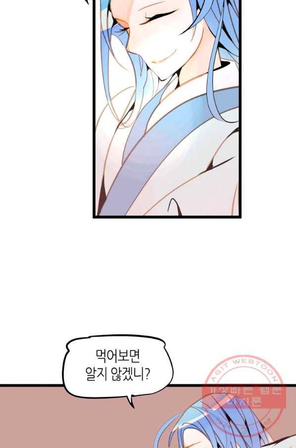 열세 번째 밤 120화 9