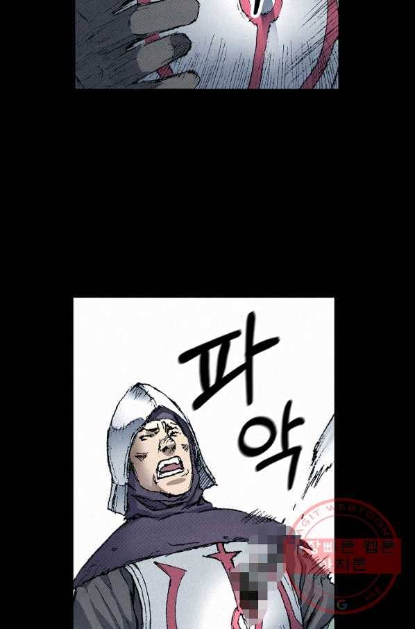 천추 45화 5