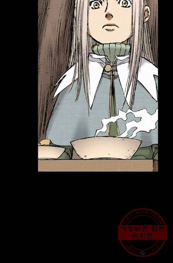 천추 45화 28
