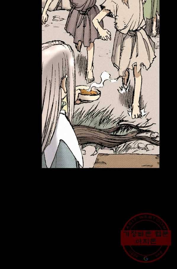 천추 45화 36