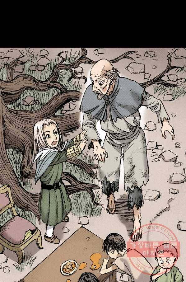천추 45화 38