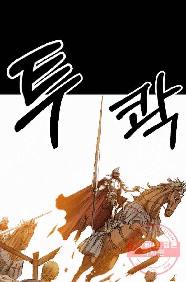 천추 45화 49