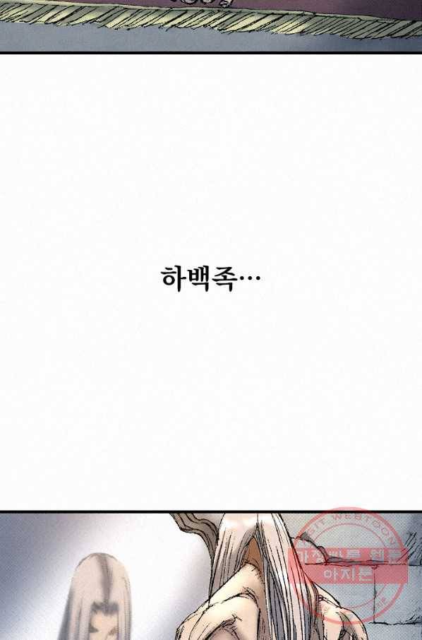 천추 45화 78