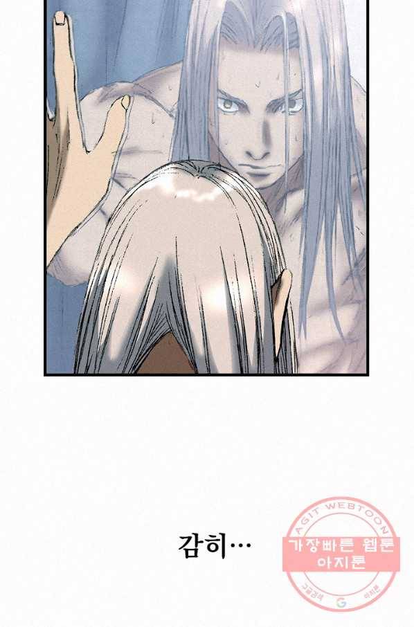 천추 45화 82