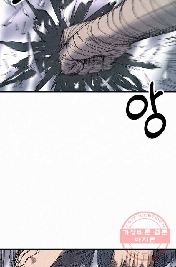 천추 45화 85