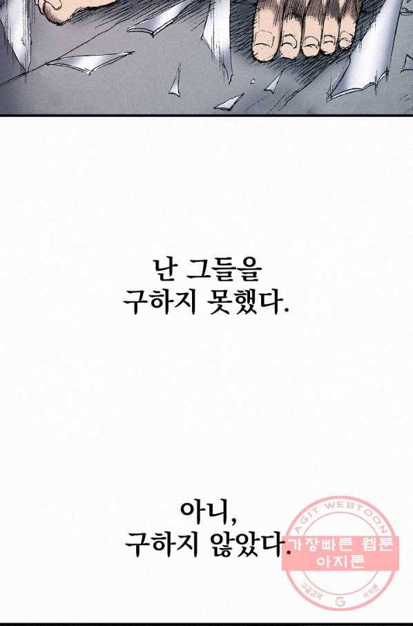 천추 45화 86