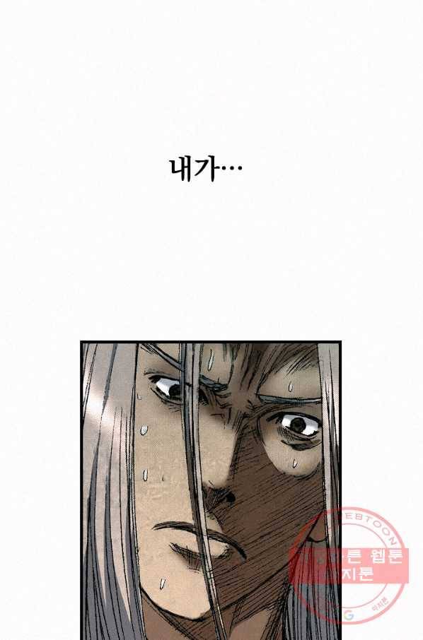 천추 45화 88
