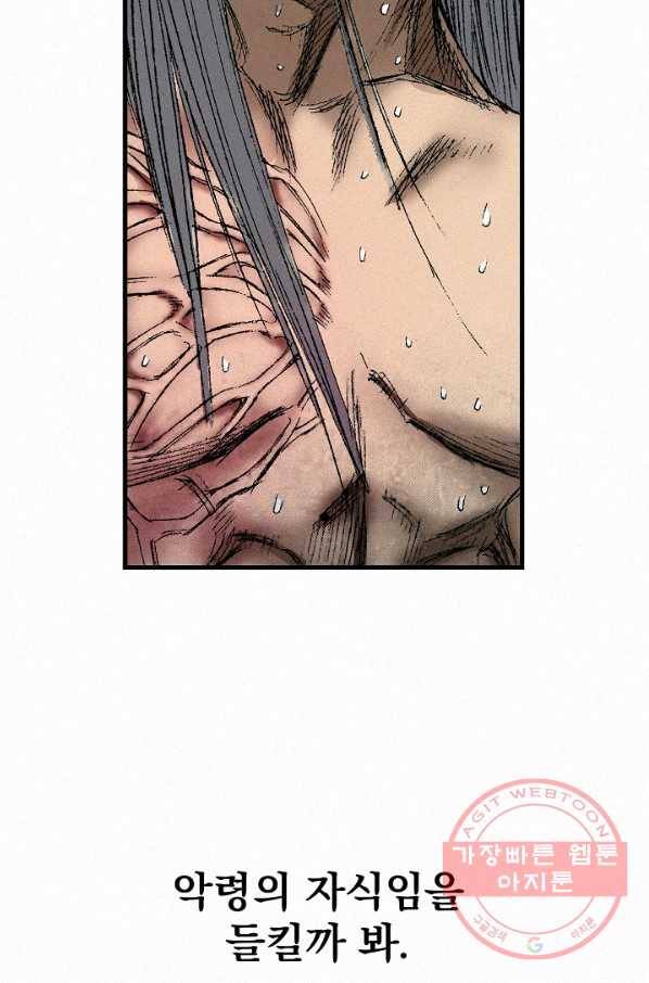 천추 45화 89