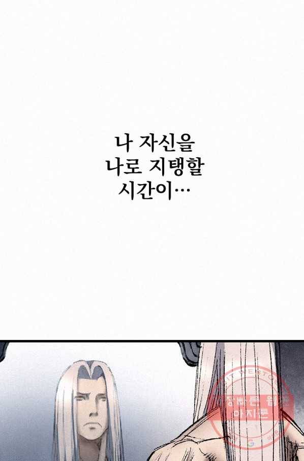 천추 45화 92