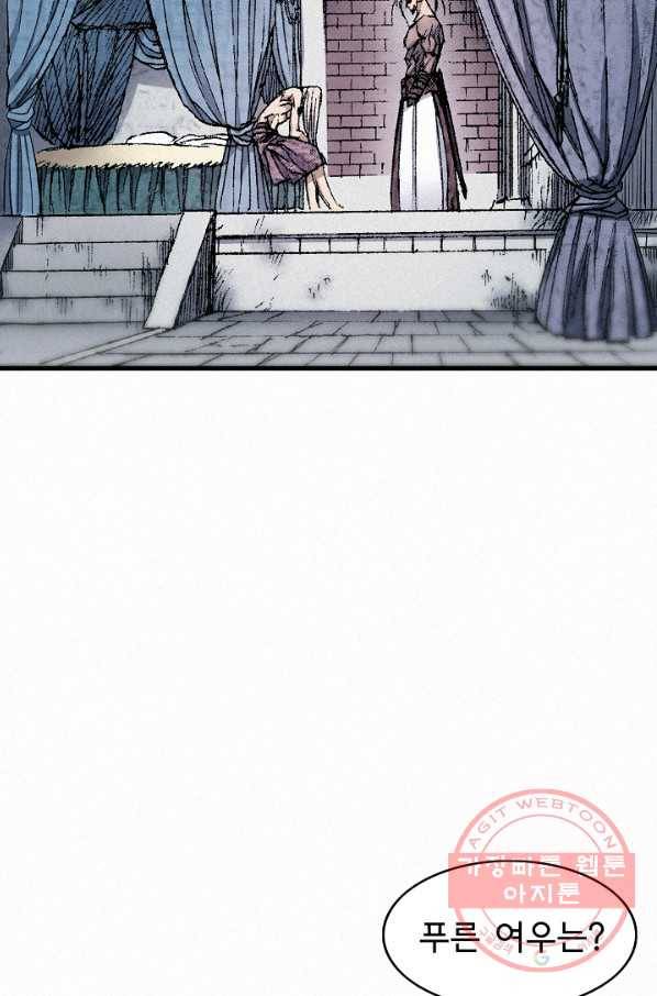 천추 45화 99
