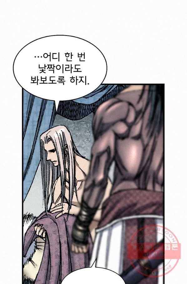 천추 45화 103