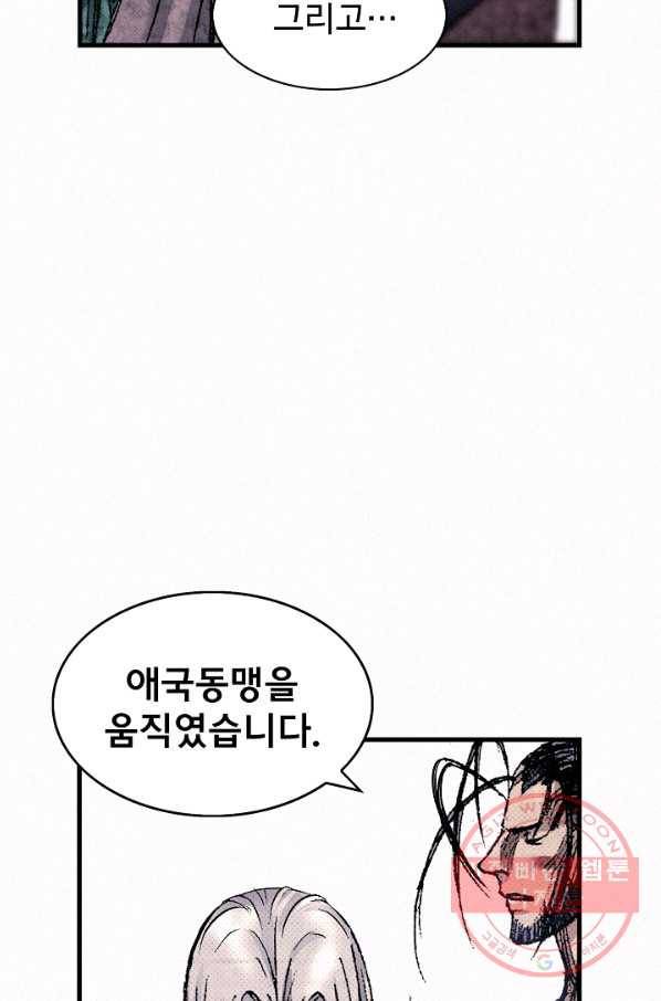 천추 45화 104