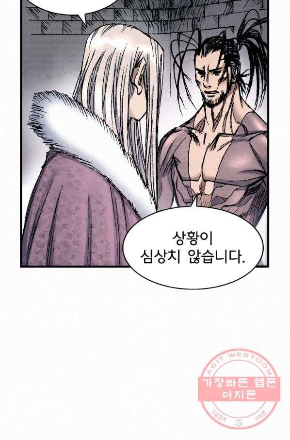 천추 45화 106