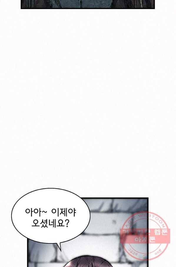 천추 45화 114