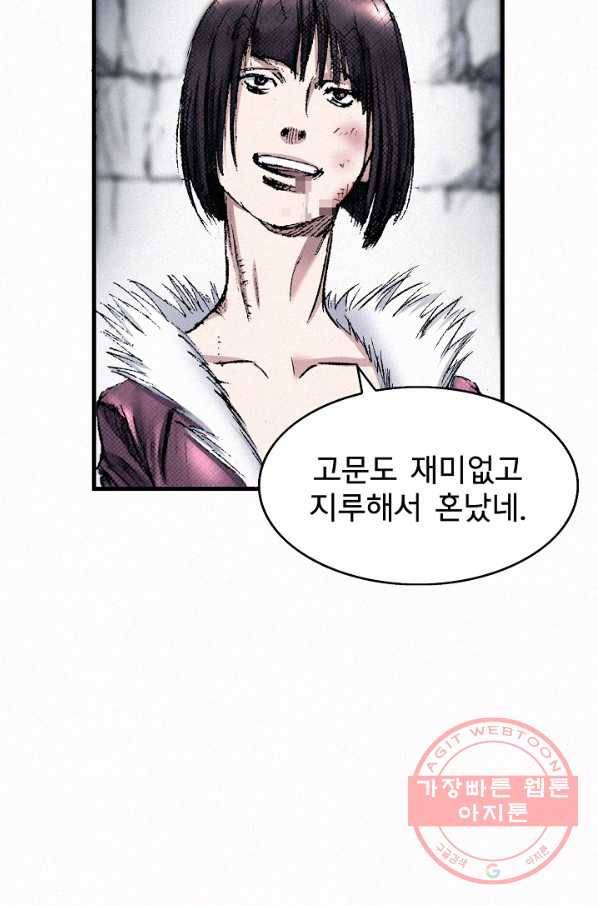 천추 45화 115