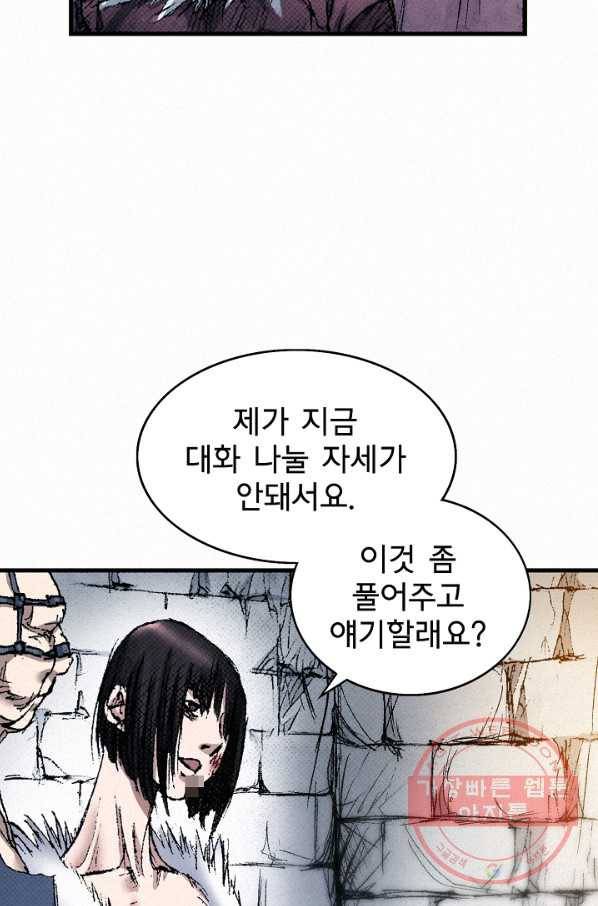 천추 45화 117