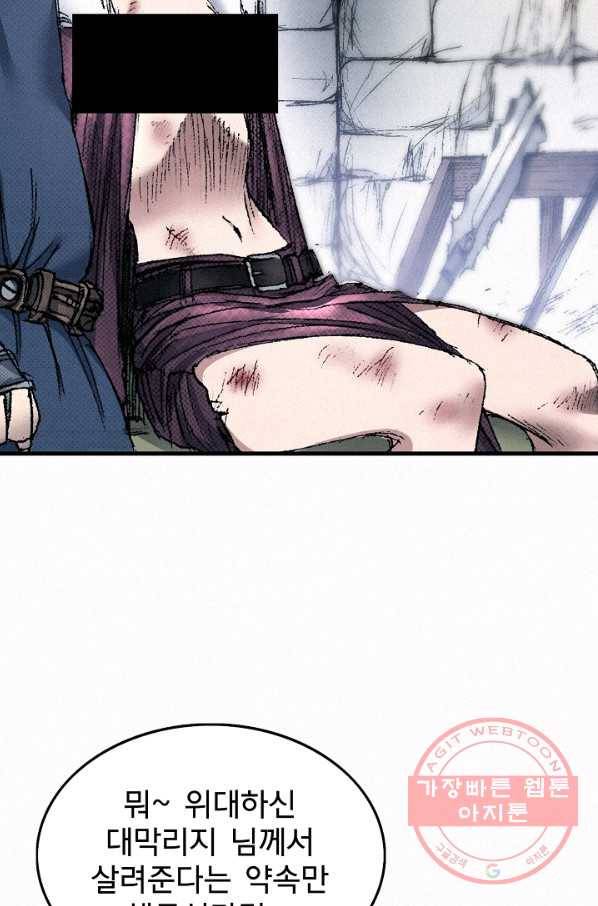 천추 45화 118