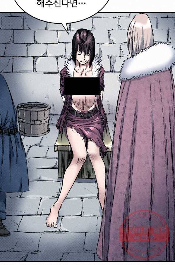 천추 45화 119