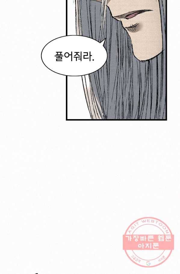 천추 45화 122