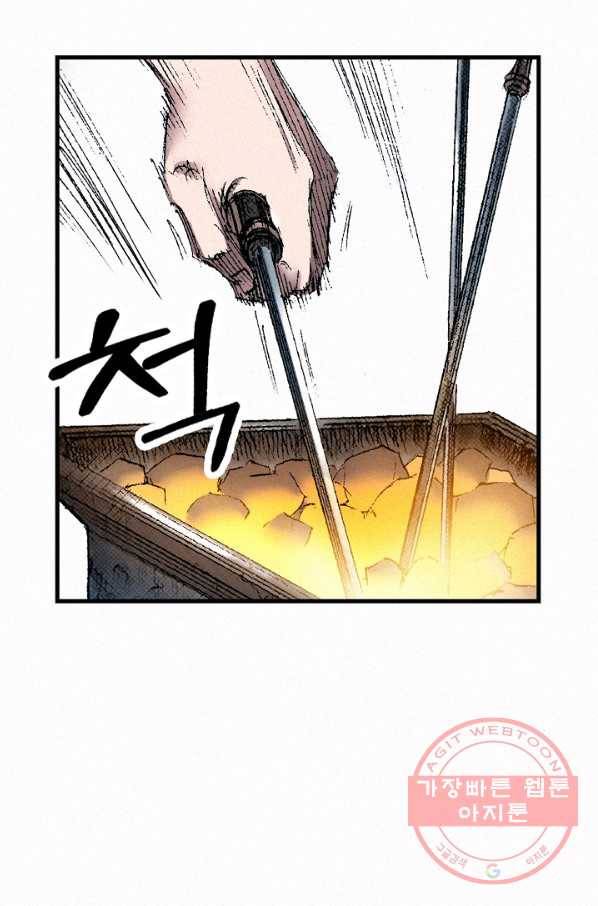 천추 45화 124