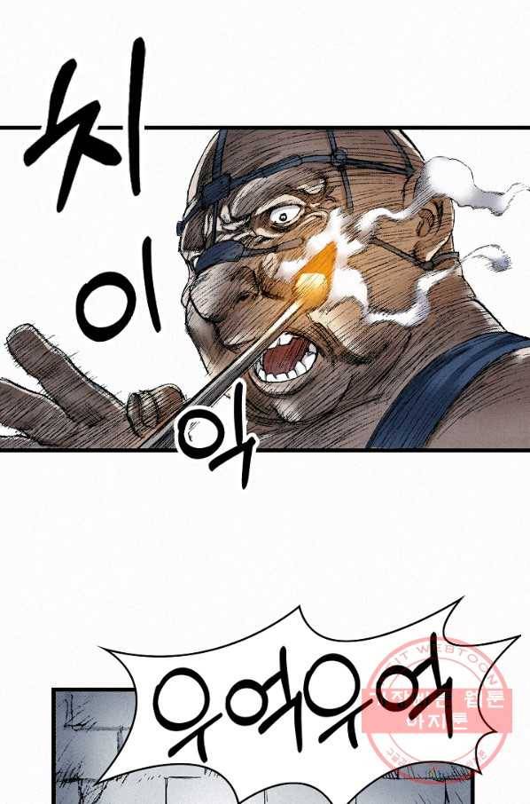 천추 45화 125